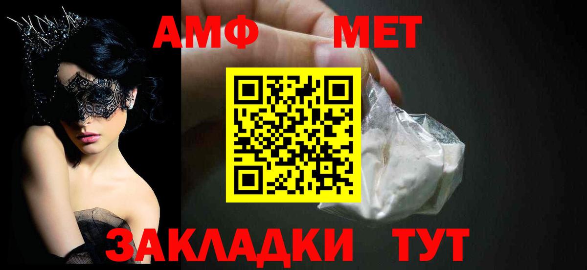 Амфетамин  Вход с VPN  Amphetamine  АМФ 97%  Барнаул 