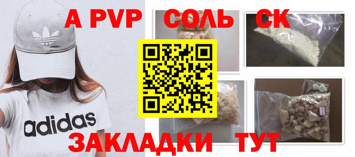 Барнаул  А ПВП СК КРИС  Alpha-PVP VHQ  Вход с VPN 