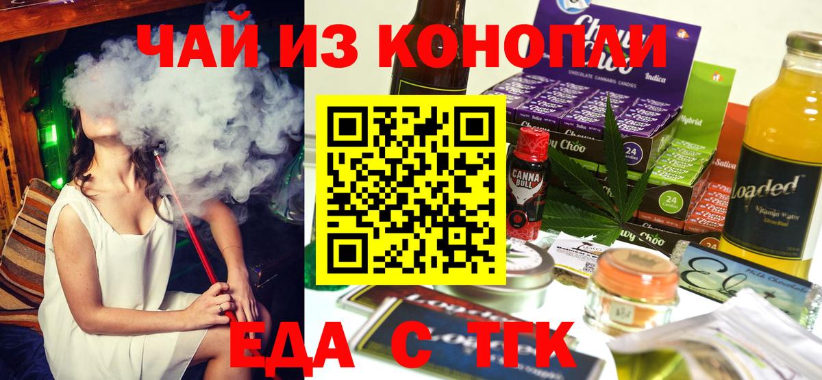 Canna-Cookies марихуана Барнаул