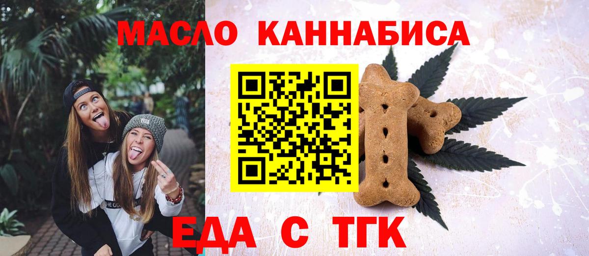 Cannafood марихуана  Вход с VPN  Барнаул 
