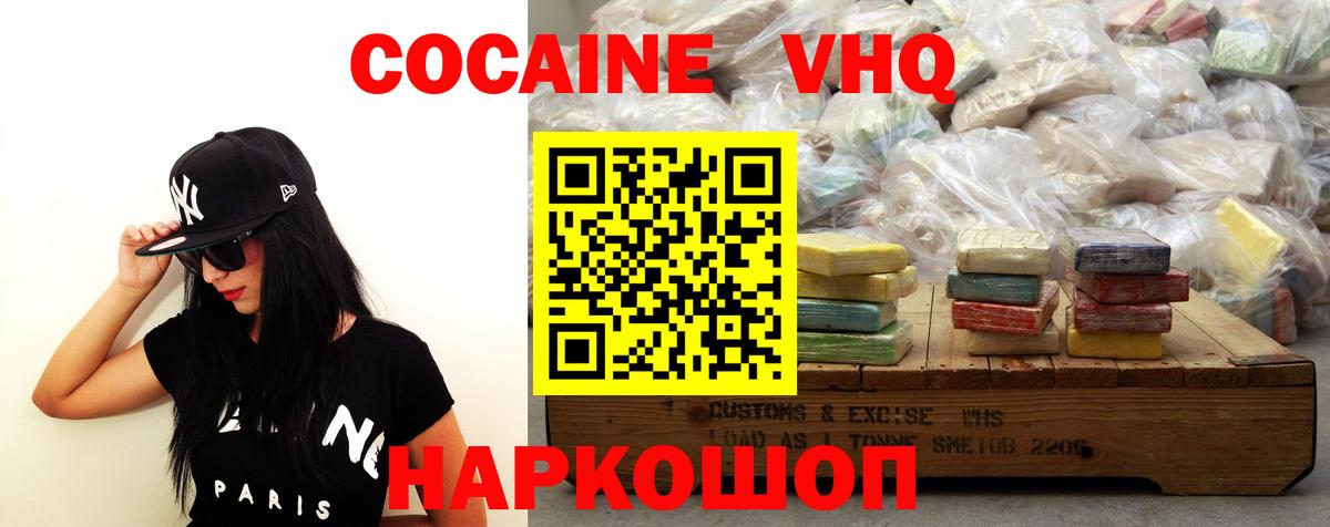 COCAIN 98%  Вход с VPN  где продают наркотики  COCAIN Боливия  Барнаул 