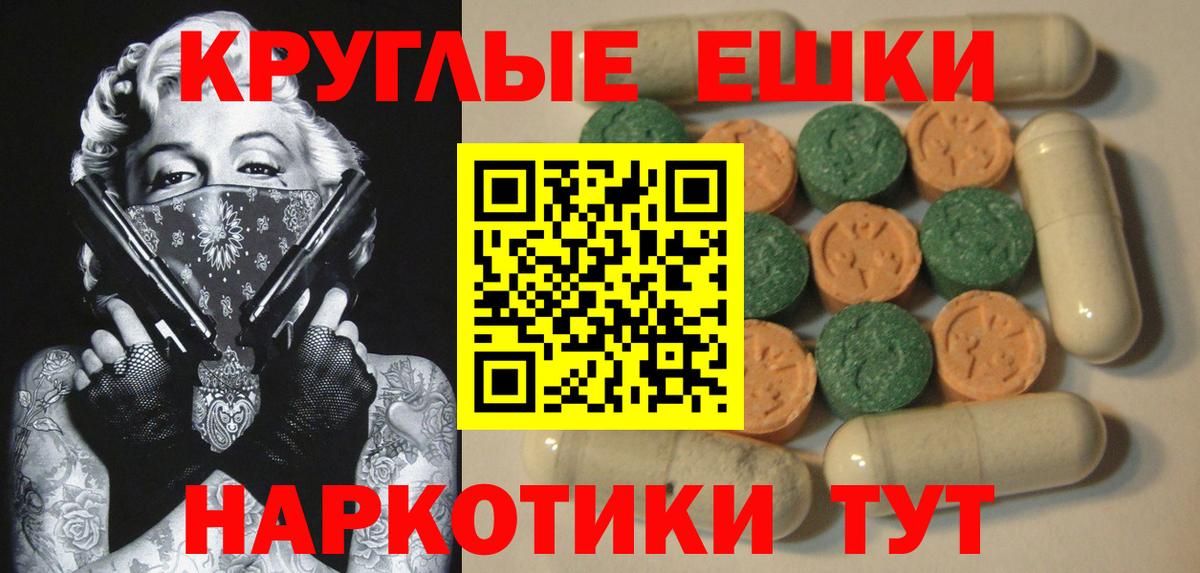 Экстази диски  ЭКСТАЗИ  Вход с VPN  Барнаул  Ecstasy таблы 