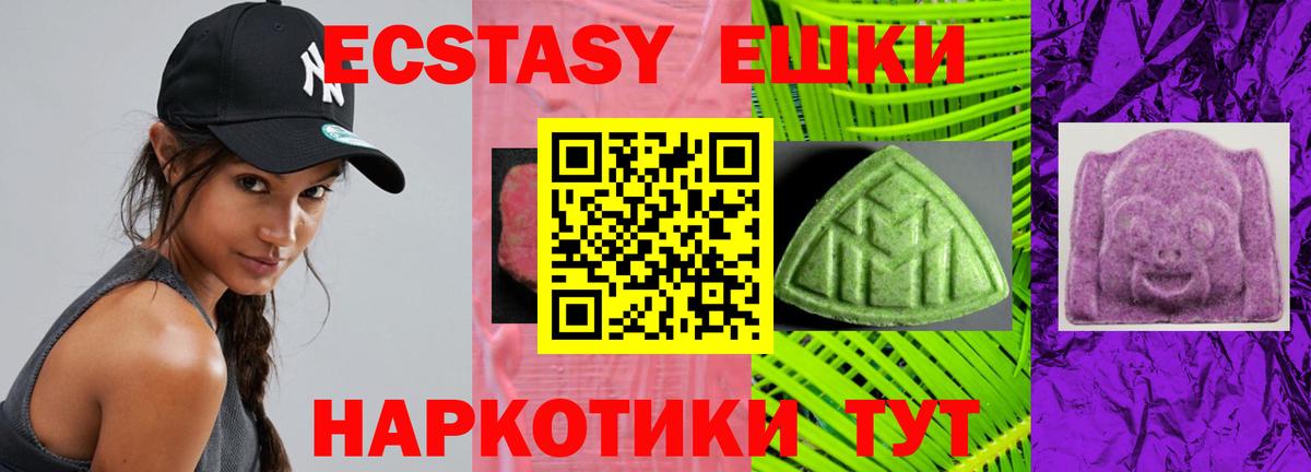 Экстази TESLA Барнаул