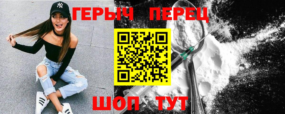 Барнаул  Героин VHQ  Вход с VPN 