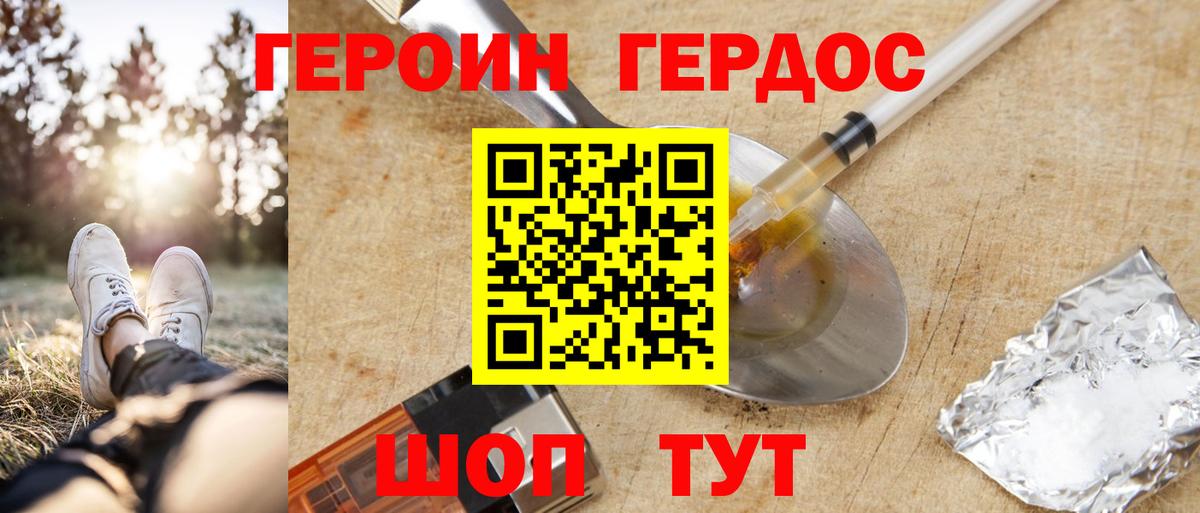 ГЕРОИН афганец Барнаул