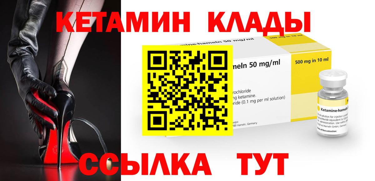 Барнаул  КЕТАМИН ketamine  Кетамин VHQ  Вход с VPN 