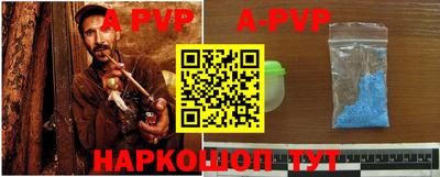 apvp Шелехов
