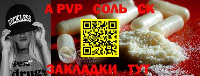 apvp Шелехов