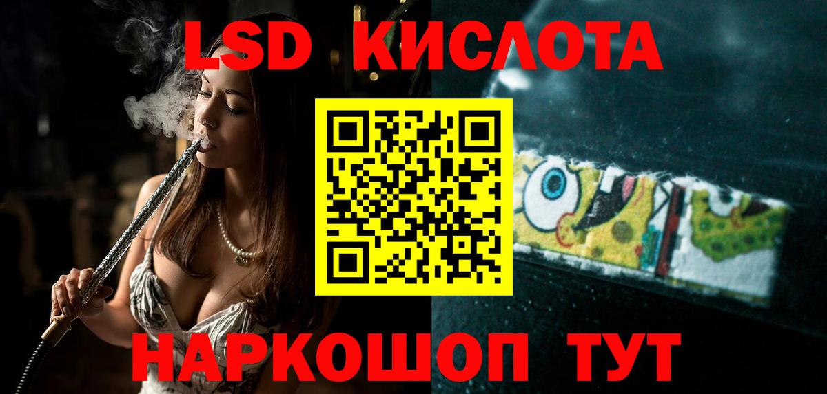 Лсд 25 экстази ecstasy  Лсд 25 экстази  Лсд 25 экстази кислота  Барнаул  Вход с VPN 