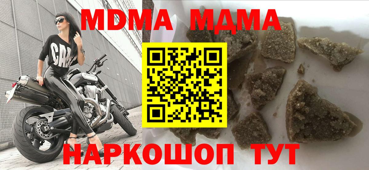 МДМА VHQ  MDMA  MDMA молли  Барнаул  Вход с VPN 