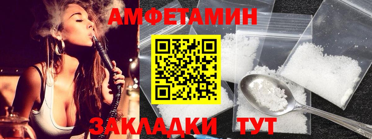 Метамфетамин Methamphetamine Барнаул