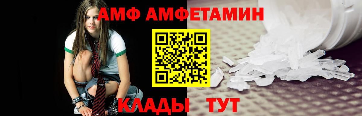 МЕТАМФЕТАМИН Methamphetamine  Первитин  Барнаул  Вход с VPN 