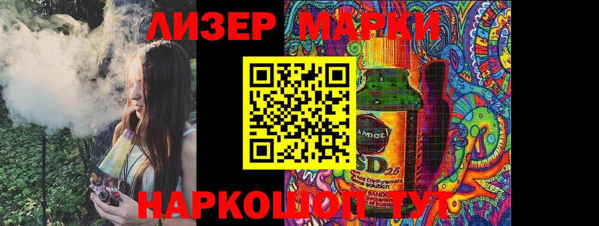 Наркотические марки 1,8мг  Вход с VPN  Барнаул  Наркотические марки 1,8мг 