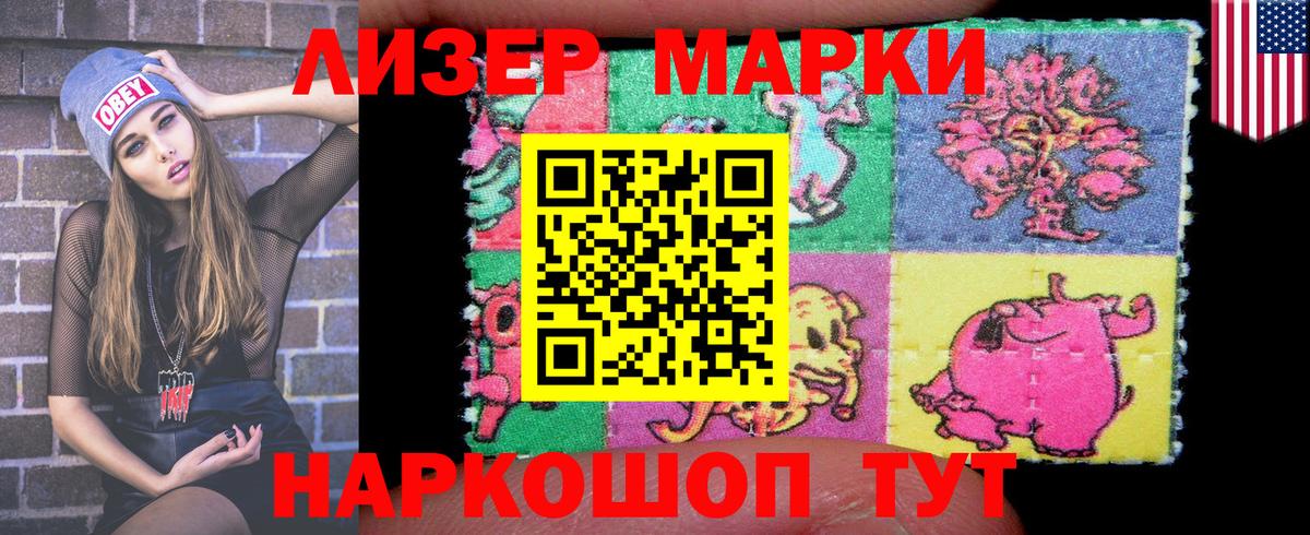 Марки NBOMe 1,5мг Барнаул